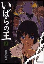 Le Roi des Ronces 5 Manga