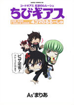 Chibi Geass 1 Manga