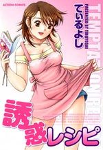 Les Recettes De La Tentation 1 Manga