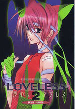 Loveless 2 Manga