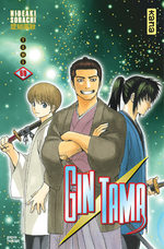 Gintama 59 Manga