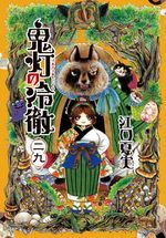Hôzuki le stoïque 29 Manga