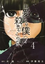 The Killer Inside 4 Manga