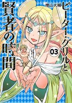Peter Grill to Kenja no Jikan 3 Manga