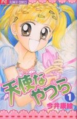 Passion Ballet 1 Manga