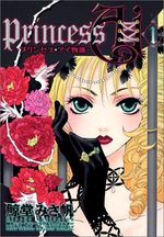 Princess Ai 1 Manga