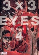 3x3 Eyes # 4