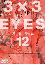 3x3 Eyes # 12