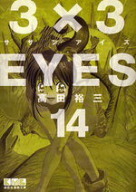 3x3 Eyes # 14
