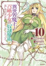 How NOT to Summon a Demon Lord 10 Manga