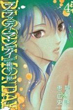 Bloody Monday - Saison 2 - La Boîte de Pandore 4 Manga