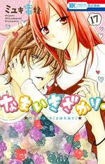 Cheeky love 17 Manga