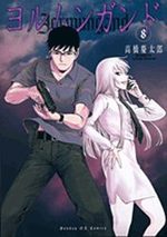 Jormungand 8 Manga