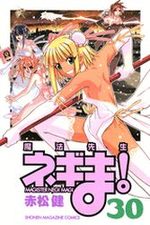 Negima ! 30 Manga