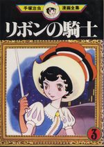 Princesse Saphir 3 Manga