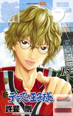 Shin Tennis no Oujisama 15 Manga
