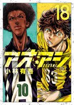 Ao ashi 18 Manga