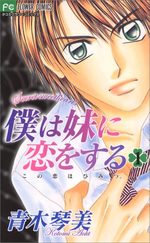 Secret Sweetheart 1 Manga