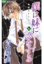 Secret Sweetheart 7 Manga