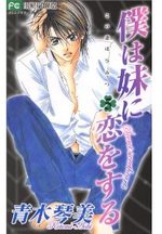 Secret Sweetheart 5 Manga