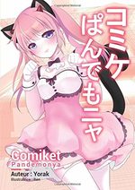 Comiket Pandemonya 1