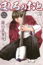 Mashiro no Oto 11 Manga