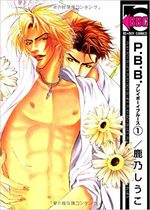 P.B.B. Play Boy Blues 1 Manga