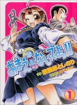 T'abuses Ikko !! 1 Manga