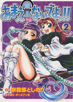 T'abuses Ikko !! 2 Manga