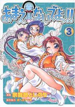 T'abuses Ikko !! 3 Manga