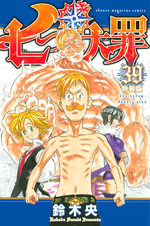 Seven Deadly Sins 39 Manga