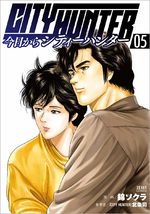 City Hunter Rebirth 5 Manga