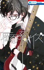 Masked noise 15 Manga