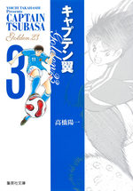 couverture, jaquette Captain Tsubasa - Golden 23 Bunko 3