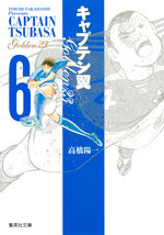 couverture, jaquette Captain Tsubasa - Golden 23 Bunko 6