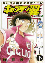 couverture, jaquette Captain Tsubasa - Kaigai Gekitô-hen Hi Izuru Kuni no Giocatore 2
