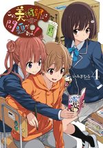 Kono Bijutsubu ni wa Mondai ga Aru! 4 Manga