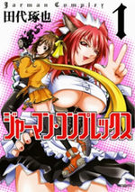 Jarman Complex 1 Manga