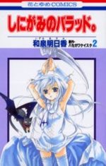 Shinigami no Ballad 2 Manga