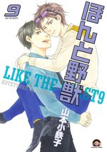 Like the Beast 9 Manga