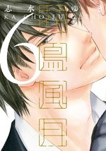 Kachô fûgetsu 6 Manga