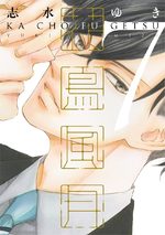 Kachô fûgetsu 7 Manga