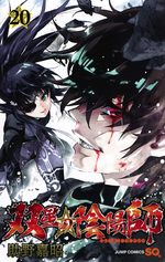 Twin star exorcists – Les Onmyôji Suprêmes 20 Manga