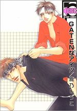 Gaten na Aitsu 1 Manga