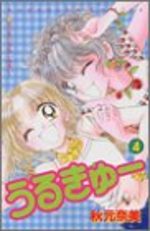 Ultracute 4 Manga
