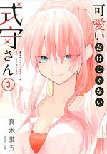 Shikimori n'est pas juste mignonne 3 Manga