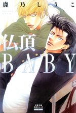 Bucchou Baby 1 Manga