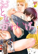 otonakawaige 1 Manga