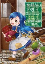 La Petite Faiseuse de Livres 1 Manga