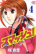 Smash! 4 Manga